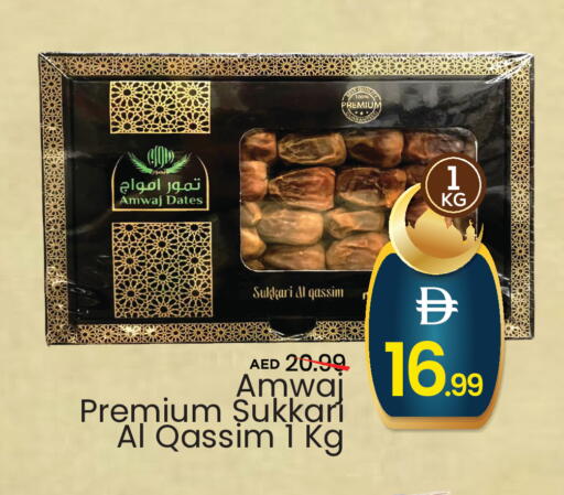 available at مارك & سيف in الإمارات العربية المتحدة , الامارات - أبو ظبي