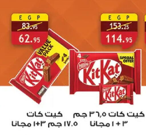 available at الرايه  ماركت in Egypt - القاهرة