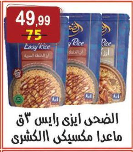 available at Hyper Eagle in Egypt - Cairo