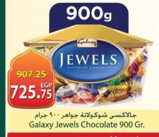 available at سبينس in Egypt - القاهرة