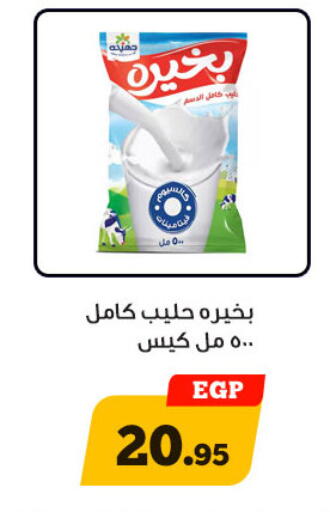 available at Awlad Goda in Egypt - Cairo