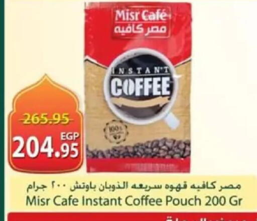 available at سبينس in Egypt - القاهرة