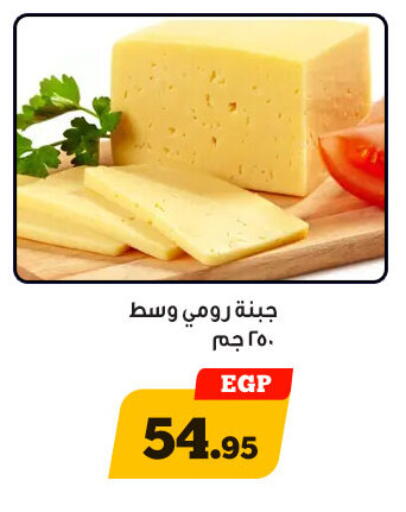 available at هايبر جوده اولاد in Egypt - القاهرة