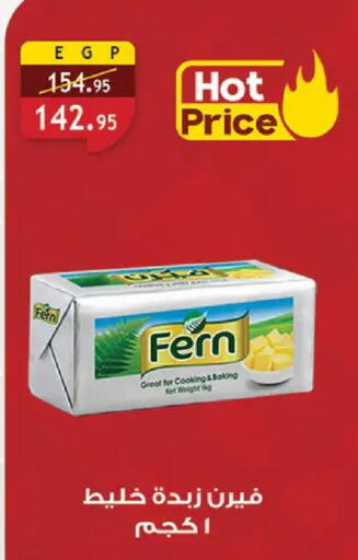 available at الرايه  ماركت in Egypt - القاهرة