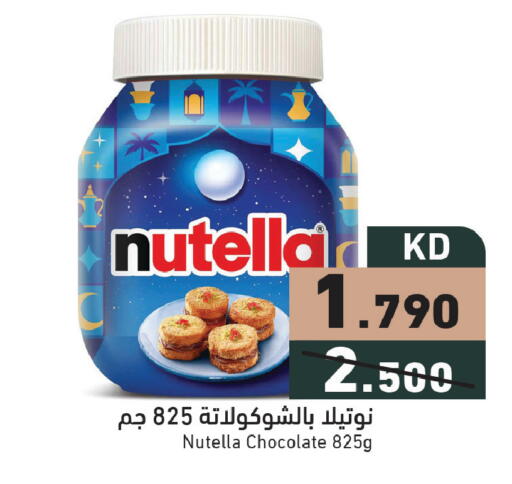 available at Ramez in Kuwait - Jahra Governorate