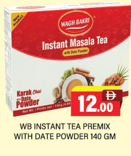 Date available at العديل سوبرماركت in الإمارات العربية المتحدة , الامارات - دبي