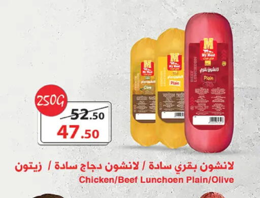 available at الرايه  ماركت in Egypt - القاهرة