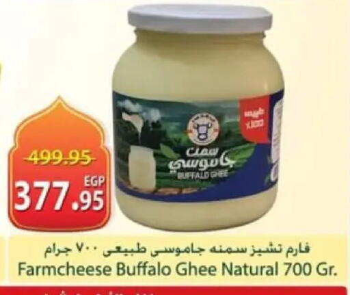 available at سبينس in Egypt - القاهرة