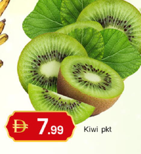 Kiwi available at سوق طلال in الإمارات العربية المتحدة , الامارات - الشارقة / عجمان