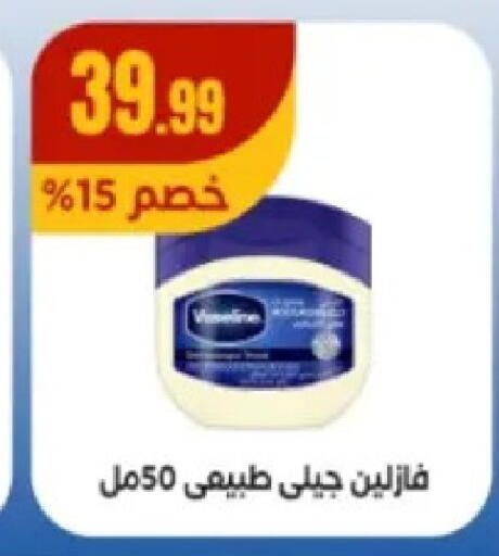 available at مارت فيل in Egypt - القاهرة