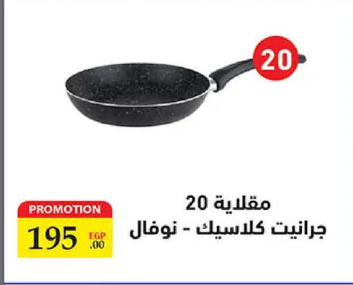available at الرايه  ماركت in Egypt - القاهرة