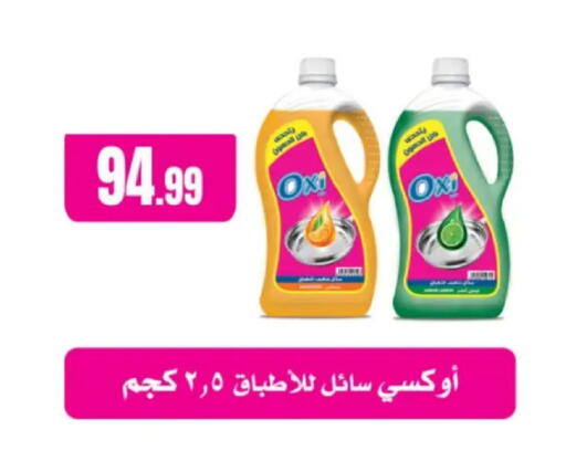 available at El Mahlawy Stores in Egypt - Cairo