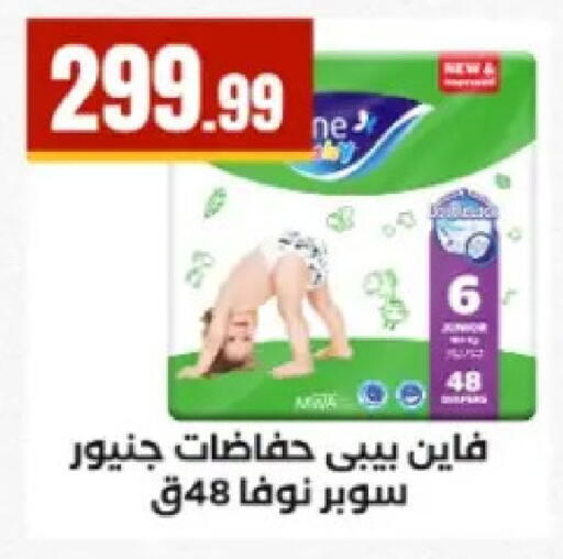 available at المحلاوي ستورز in Egypt - القاهرة