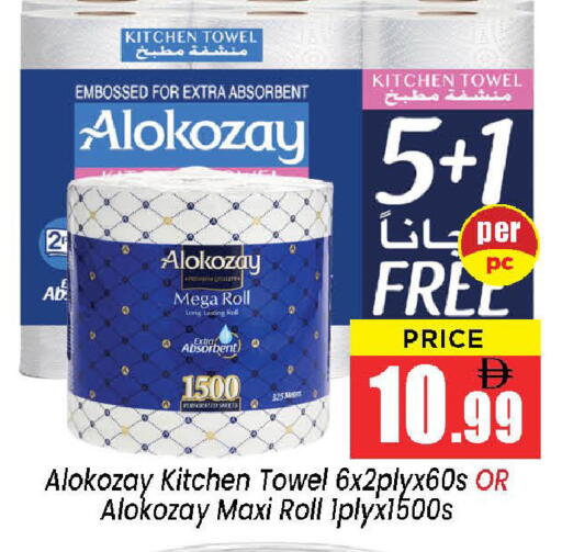 available at نيومارت هايبرماركت in الإمارات العربية المتحدة , الامارات - الشارقة / عجمان