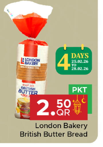 available at مركز التموين العائلي in قطر - الوكرة