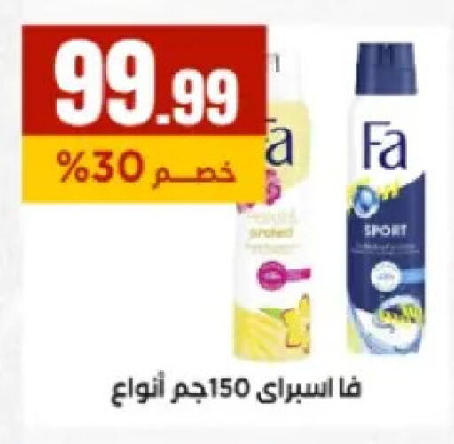 available at مارت فيل in Egypt - القاهرة