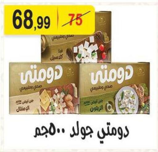 available at هايبر النسر in Egypt - القاهرة
