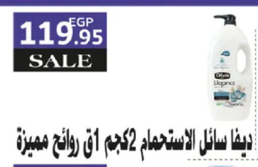 available at هايبر وان in Egypt - القاهرة