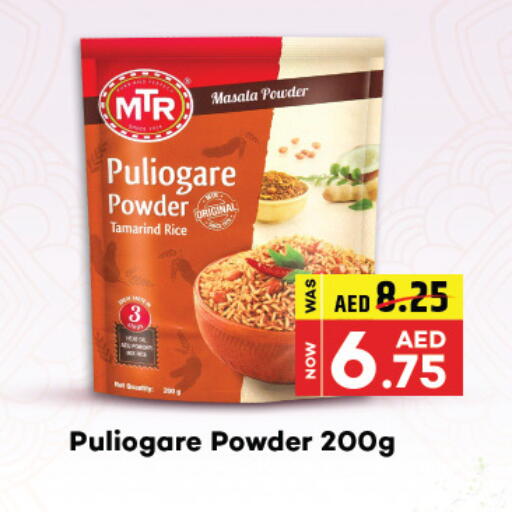 Tamarind Tamarind available at Adil Supermarket in UAE - Abu Dhabi