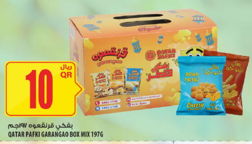 available at Al Meera in Qatar - Umm Salal