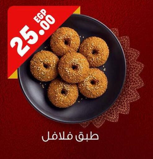 available at Géant Egypt in Egypt - Cairo