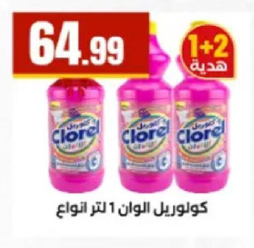 available at مارت فيل in Egypt - القاهرة