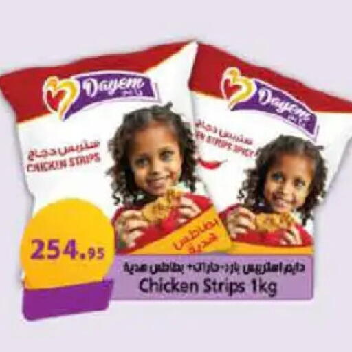 available at هايبر وان in Egypt - القاهرة