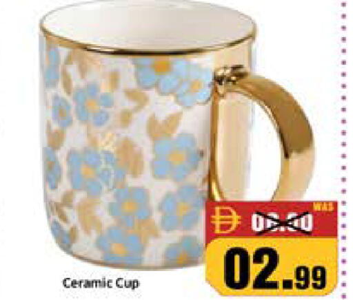 available at ROYAL GULF HYPERMARKET LLC in UAE - Abu Dhabi