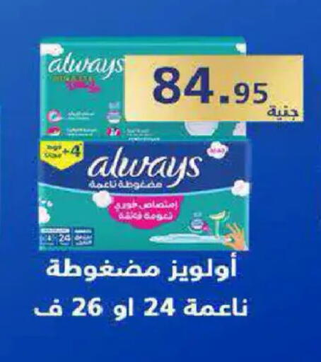 available at هايبر وان in Egypt - القاهرة