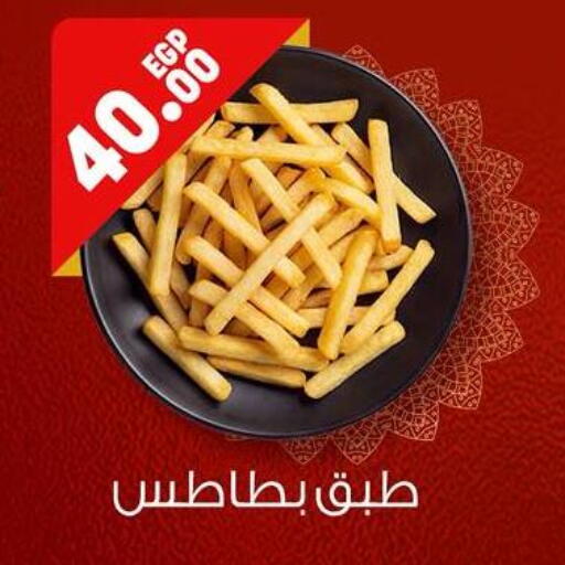 available at Géant Egypt in Egypt - Cairo