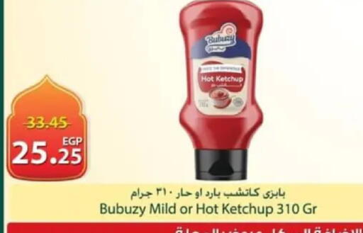 available at سبينس in Egypt - القاهرة