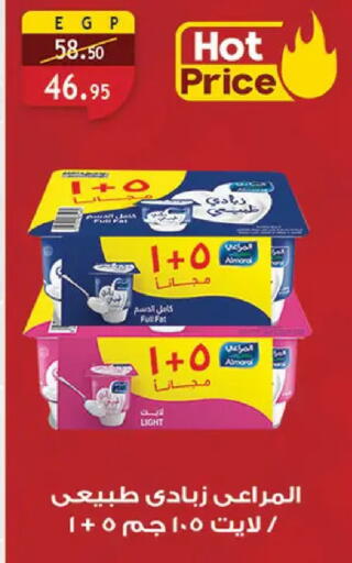 available at الرايه  ماركت in Egypt - القاهرة