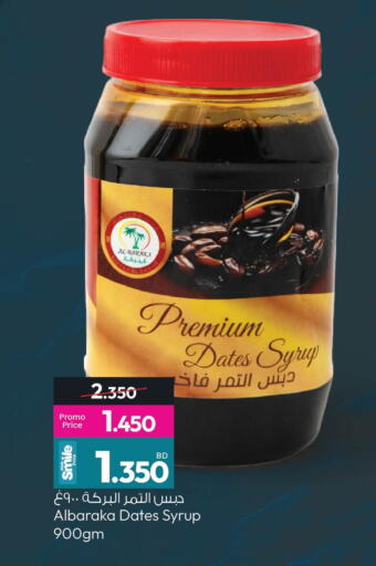 available at أنصار جاليري in البحرين