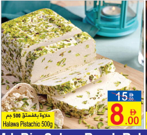 available at Sun and Sand Hypermarket in UAE - Ras al Khaimah