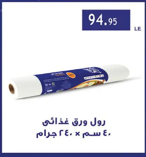 available at Al Rayah Market   in Egypt - Cairo