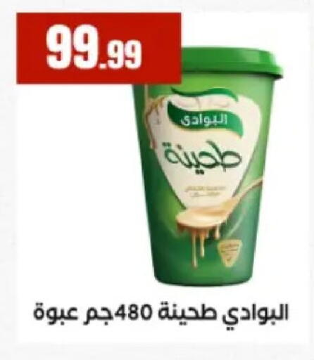 available at مارت فيل in Egypt - القاهرة