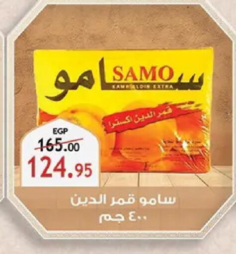 available at الرايه  ماركت in Egypt - القاهرة