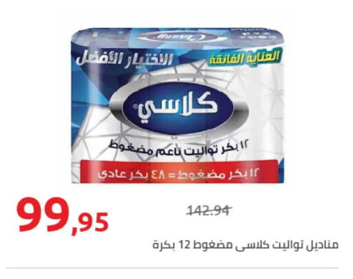 available at هايبر وان in Egypt - القاهرة