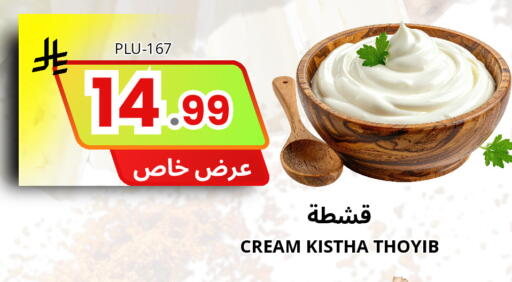 available at اسواق البسمة الخالدة in مملكة العربية السعودية, السعودية, سعودية - خميس مشيط