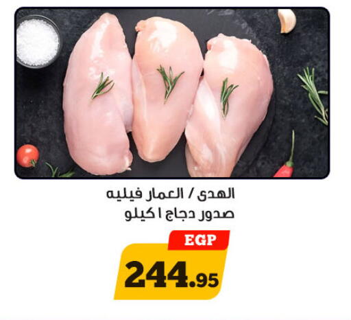 available at هايبر جوده اولاد in Egypt - القاهرة