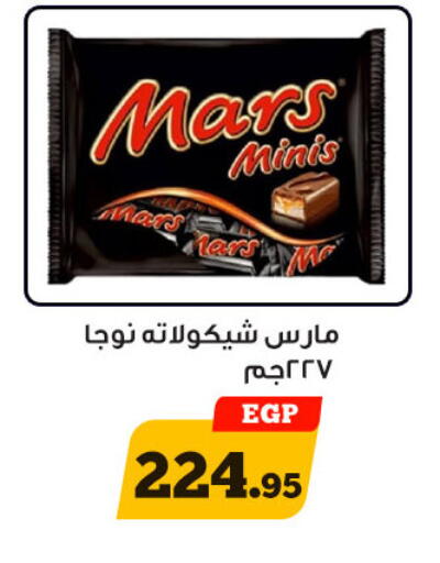 available at هايبر جوده اولاد in Egypt - القاهرة