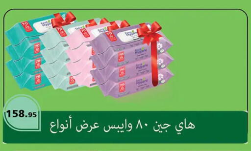 available at الرايه  ماركت in Egypt - القاهرة