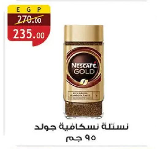 available at الرايه  ماركت in Egypt - القاهرة