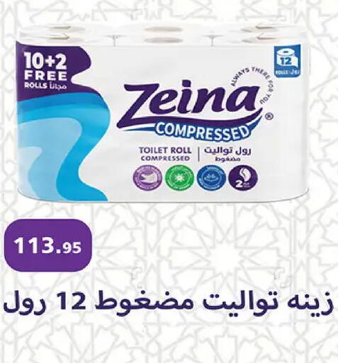 available at الرايه  ماركت in Egypt - القاهرة