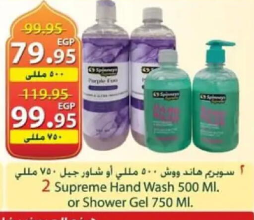 available at سبينس in Egypt - القاهرة