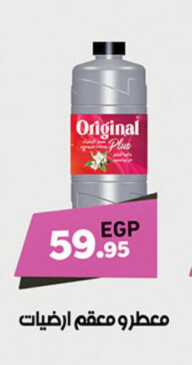 available at هايبر جوده اولاد in Egypt - القاهرة