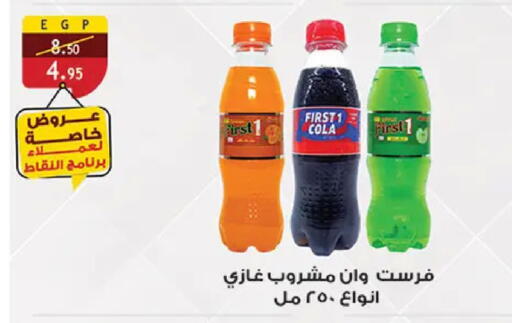 available at الرايه  ماركت in Egypt - القاهرة
