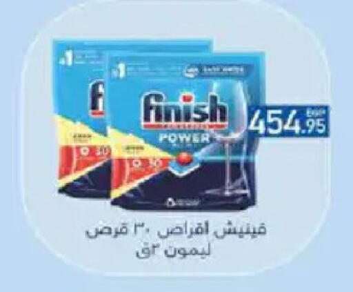 available at هايبر وان in Egypt - القاهرة