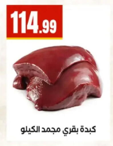 available at مارت فيل in Egypt - القاهرة