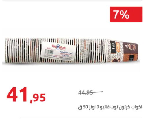available at Hyper One  in Egypt - Cairo